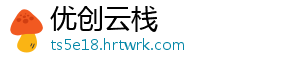 优创云栈